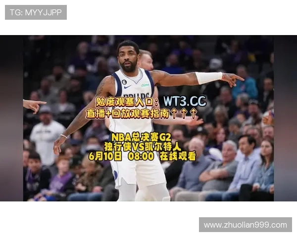 独行侠鏖战凯尔特人巅峰对决演绎攻防智慧谁能笑到最后