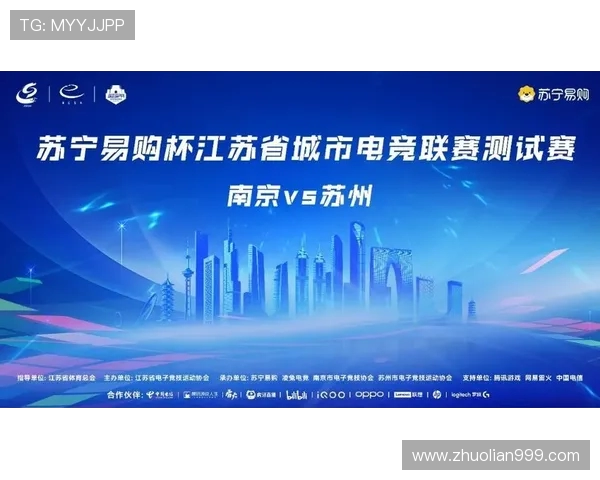 苏州中元战队勇闯全国赛场展现强大实力助力电竞行业新发展