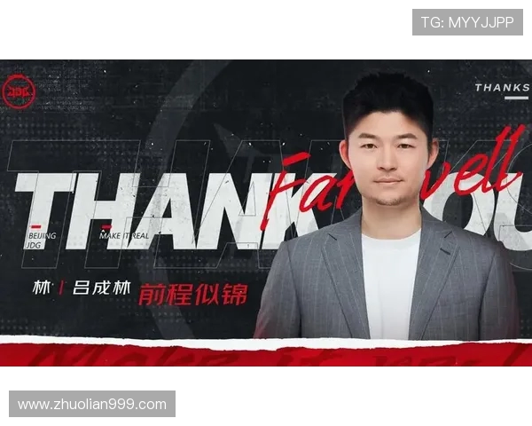 JDG战队崛起背后的故事揭秘 电竞王者之路与团队辉煌历程 JDG战队崛起背后的故事揭秘 电竞王者之路与团队辉煌历程