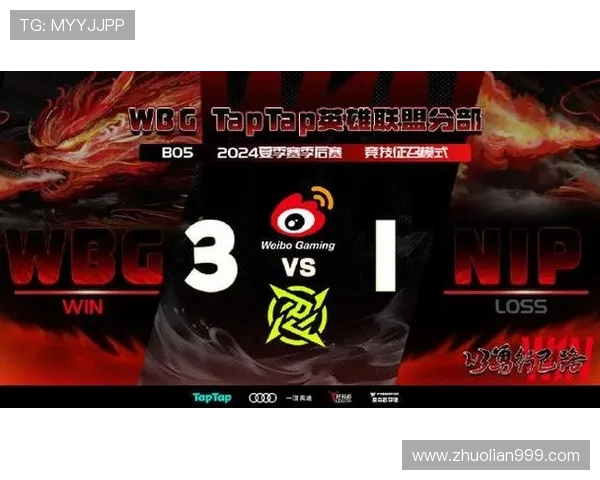 TES与NIP激战正酣，谁能在全球总决赛中笑到最后？