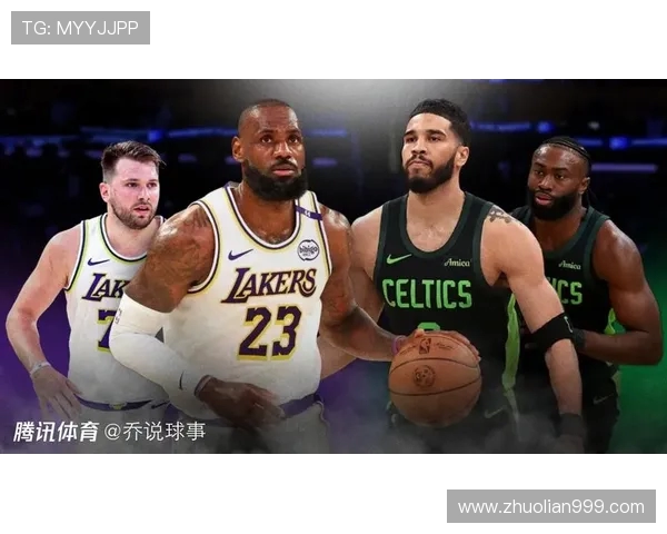 湖人凯尔特人巅峰再会紫金与绿血经典对决重燃荣耀争锋