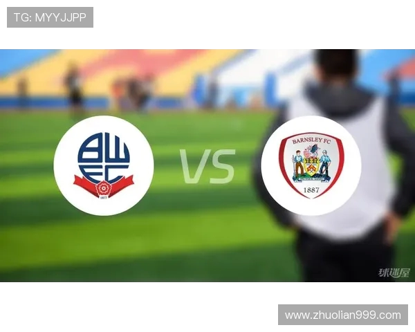 伯恩利与巴恩斯利对决前瞻分析及赛事预测全面解读